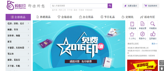 螞蟻印:提高印刷廠生產(chǎn)效率,為企業(yè)及個人提供一站式印刷設計服務