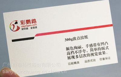 彩頁印刷公司 印刷品 印刷廠名片