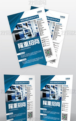 產(chǎn)品彩頁下載-編號(hào)10619474-彩頁|DM單頁