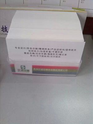 宣傳單印刷 【廠家供應】名片印刷 宣傳卡片 外賣卡 刮刮卡 停車卡-蘇州玖諾印刷包裝制品提供宣傳單印刷 【廠家供應】名片印刷 宣傳卡片 外賣卡 刮刮卡 停車卡的相關介紹、產品、服務、圖片、價格蘇州玖諾印刷包裝制品、印刷品、樣本印刷、說明書印刷、不干膠印刷、宣傳冊印刷、畫冊印刷、紙杯,紙巾印刷、標簽印刷、手提袋印刷、無紡布袋印刷、無碳聯單印刷、宣傳單頁印刷、海報印刷、檔案袋印刷、信紙,信封印刷、臺歷印刷、掛歷印刷、筆記本印刷、折頁印刷、蘇州印刷設計